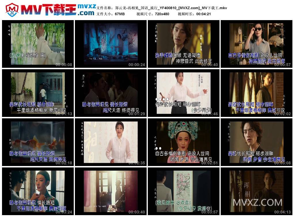 郑云龙-再相见_国语_流行_YF400810